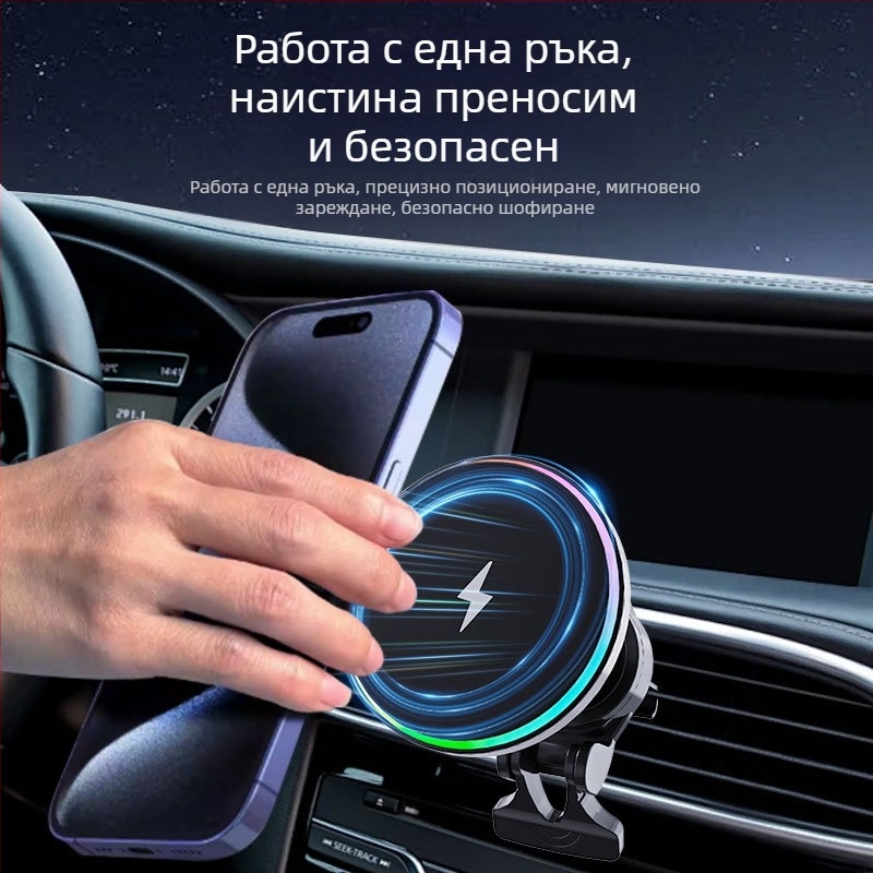 MagSafe автомобилно безжично зарядно с кръгла форма и RGB осветление – 15W, QC3.0, магнитно зареждане за iPhone