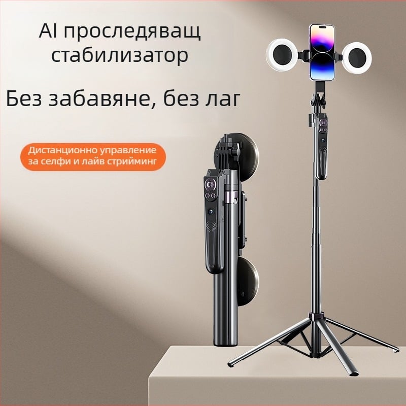 Монопод за селфи с AI проследяване на лицето и интегриран държач за камера, алуминиева сплав, вертикално въртене 360°, хоризонтално въртене 180°, тегло 620 g