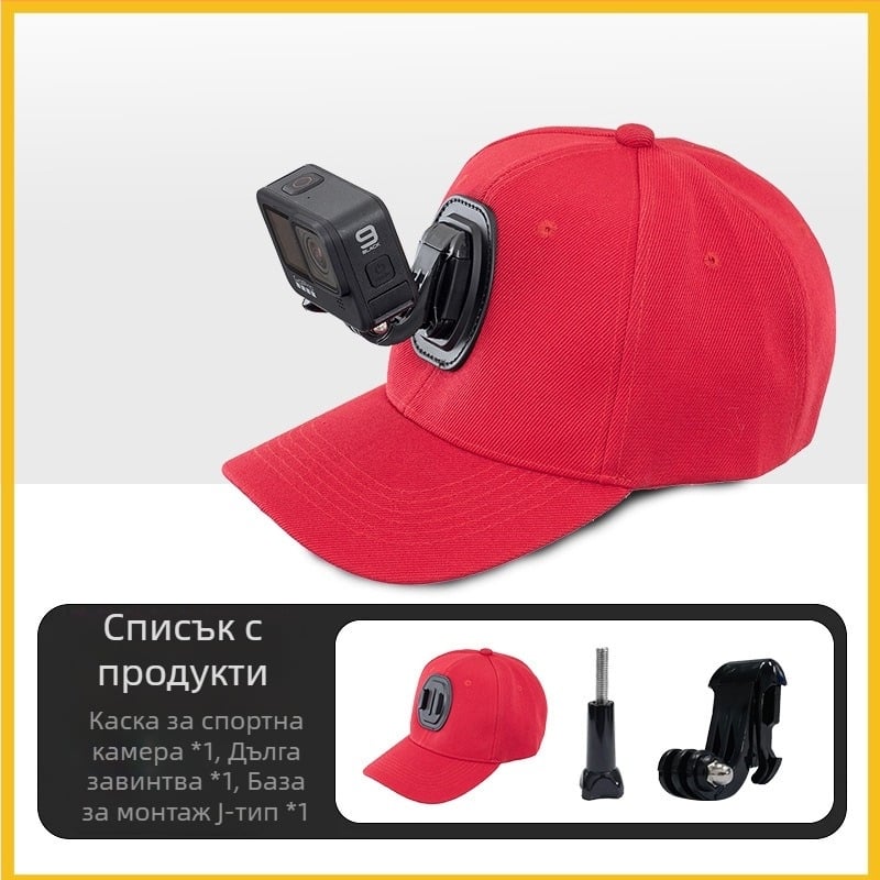 Бейсболна шапка за GoPro, Yi и SJCam екшън камери - удължен козирка, Khaki марка, печатано лого