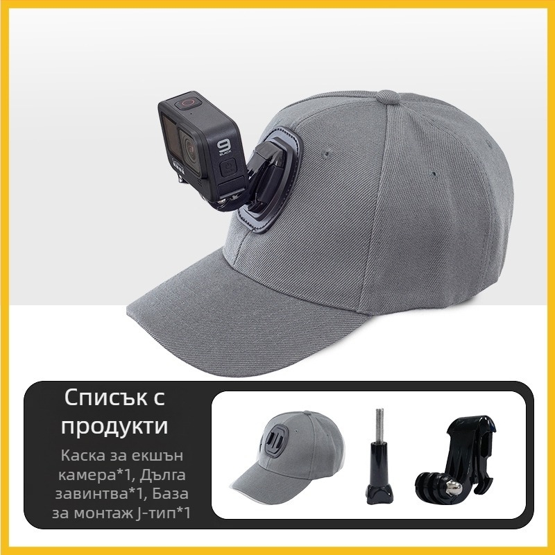 Бейсболна шапка за GoPro, Yi и SJCam екшън камери - удължен козирка, Khaki марка, печатано лого