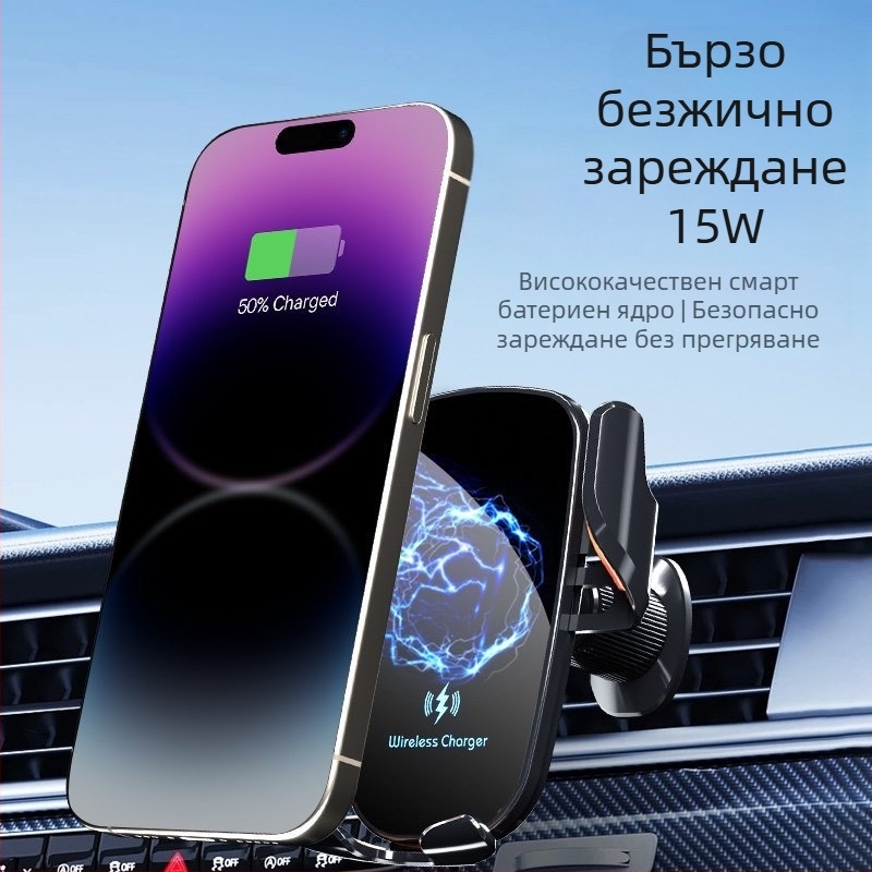 Държач за телефон в кола с безжично зареждане 15W, универсална съвместимост, щипков монтаж към въздушен отвор за навигация.