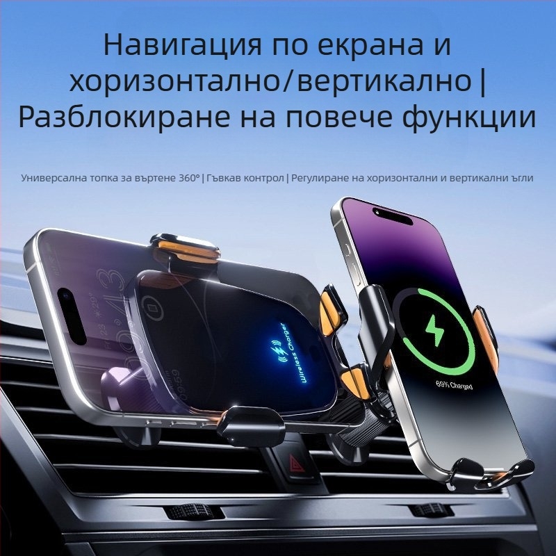 Държач за телефон в кола с безжично зареждане 15W, универсална съвместимост, щипков монтаж към въздушен отвор за навигация.