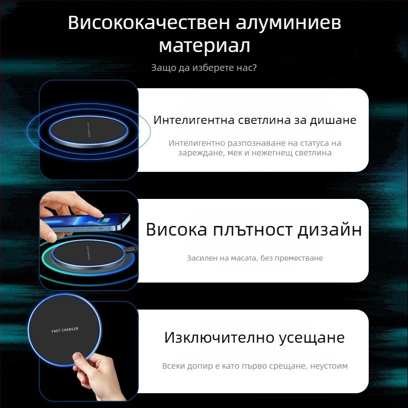 15W безжично зарядно за мобилен телефон, ултра тънък кръгъл дизайн, алуминиева сплав, Qi настолен безжичен зарядник