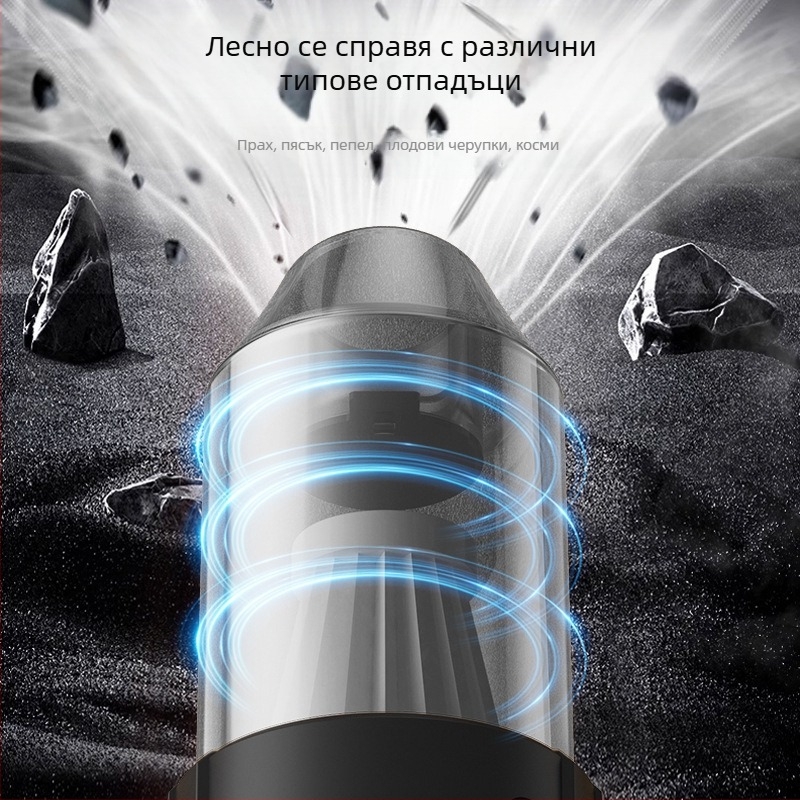 Ръчен безжичен вакуум за авто и дом с всмукване 16000 Па, 80 W, напрежение 7,4 V, стерилизация и почистване на прах