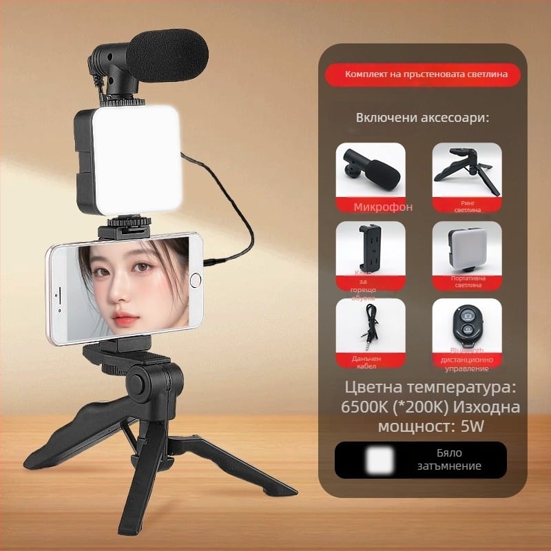 AY-49X Мини осветление за запълване за ръчно използване с настолна стойка, подходящо за лайв стрийминг и видеозапис, 5V, под 10W, поддържа множество камери