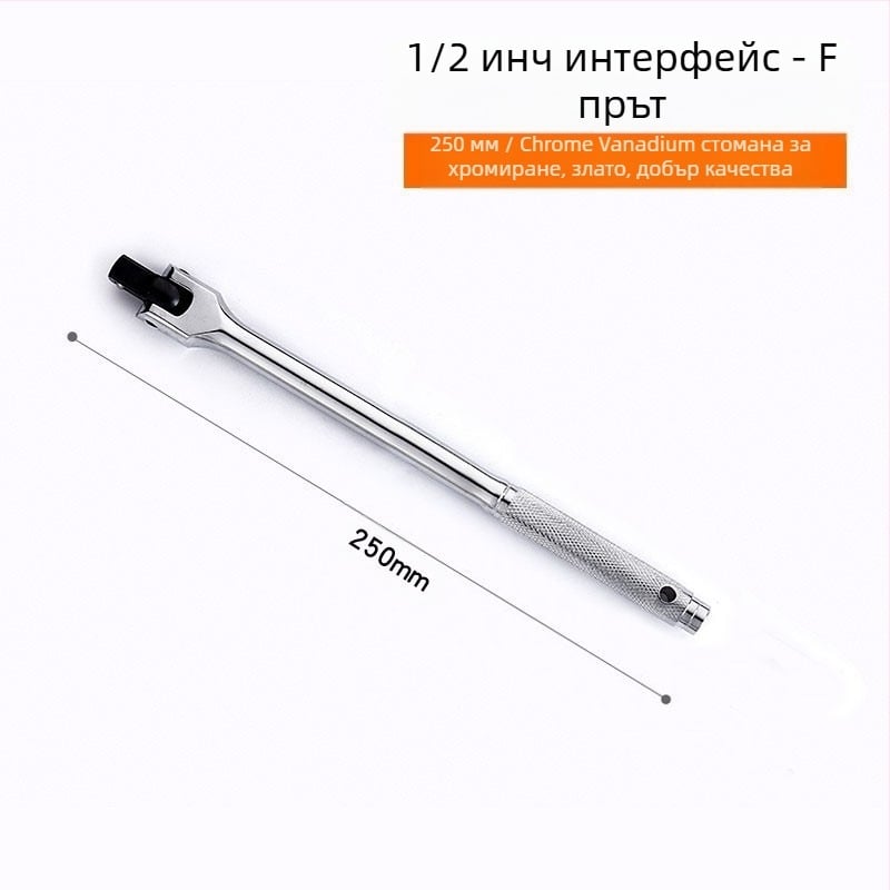 Socket wrench с удължен универсален съединител – Shengtuo инструментална стомана, полирано хромово покритие, тегло 1000