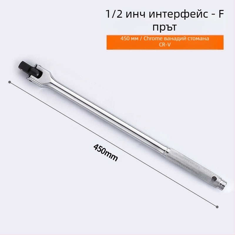 Socket wrench с удължен универсален съединител – Shengtuo инструментална стомана, полирано хромово покритие, тегло 1000