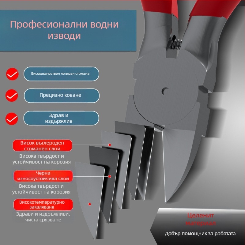 Maibu клещи с наклонени челюсти, висока твърдост, индустриално качество за рязане, 130 g, за пластмаса