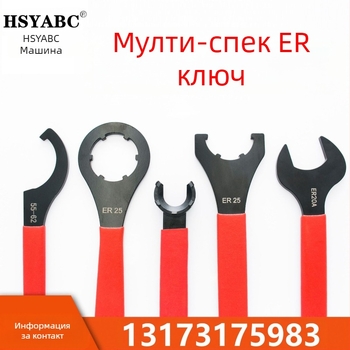 HSYABC CNC държач за инструмент и ключ с Hook глава — 45# стомана, тегло 0.3 кг