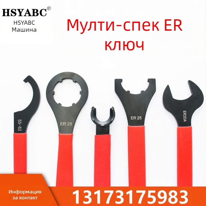 HSYABC CNC държач за инструмент и ключ с Hook глава — 45# стомана, тегло 0.3 кг