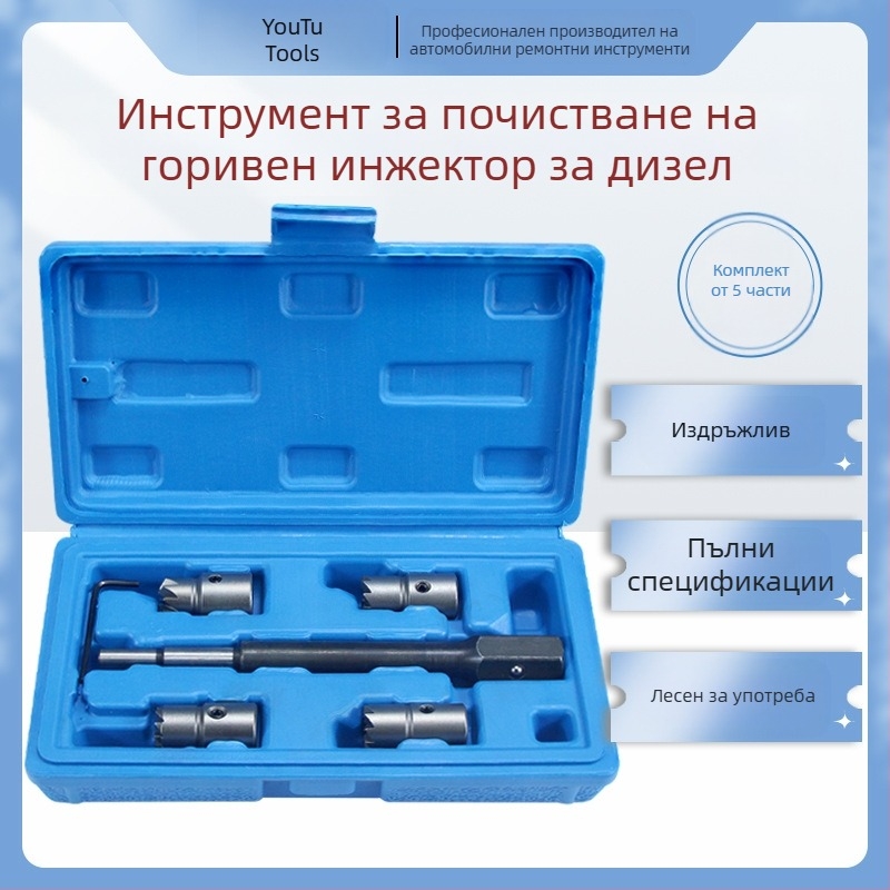Комплект за демонтаж на дизелови форсунки с реамър — 5/7/10/17 части, utmall