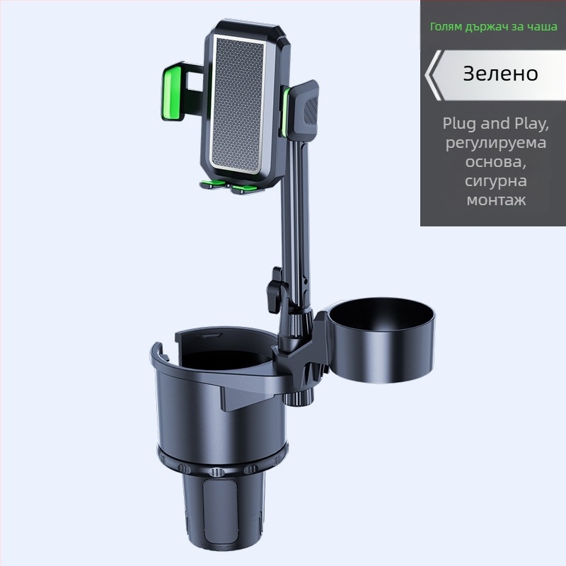 Автомобилен държач за чаша на централната конзола с държач за телефон — Universal; ABS; Модел 3066-C; Подходящ за инструментален панел