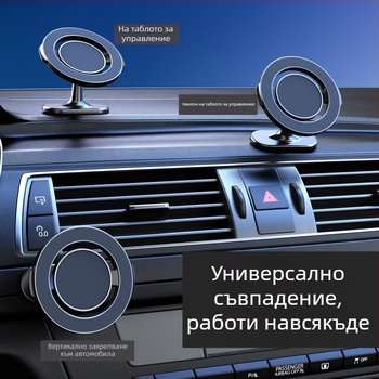 360° въртящ се държател за мобилен телефон за таблото на колата, лепящ, сгъваем и магнитен, персонализируем