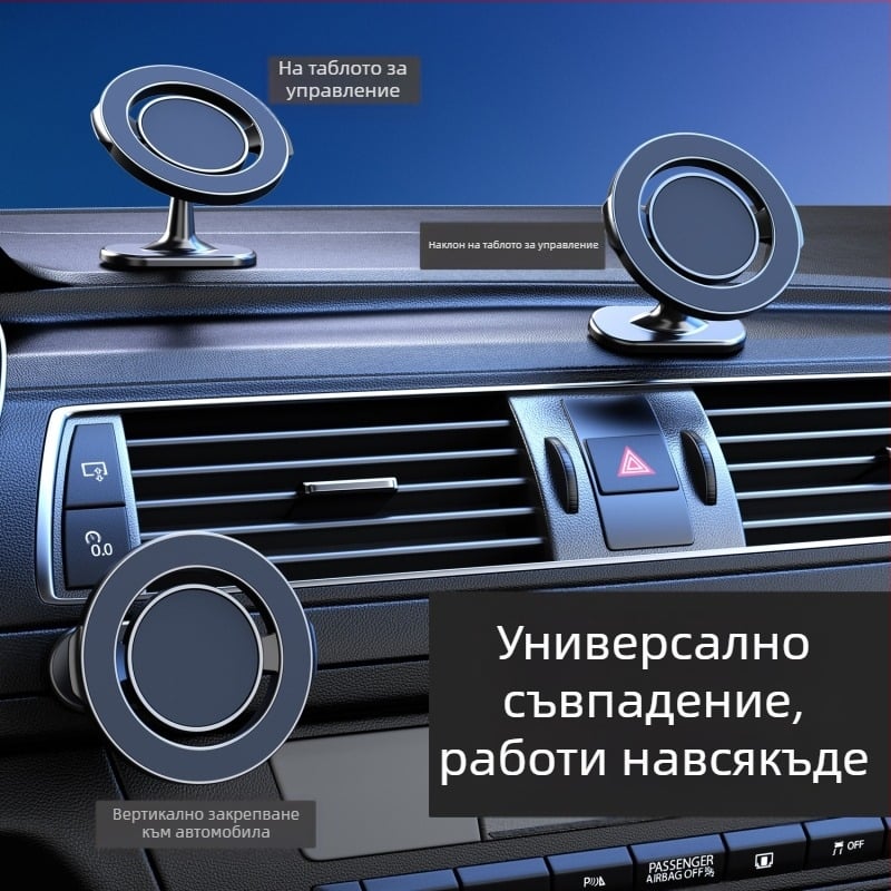 360° въртящ се държател за мобилен телефон за таблото на колата, лепящ, сгъваем и магнитен, персонализируем