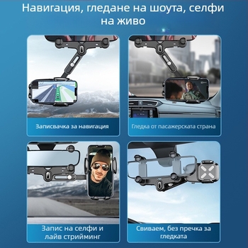 Държач за автомобилно огледало за обратно виждане с прибиращ се държач за телефон, ABS, модел R004, за Apple, Huawei и Xiaomi