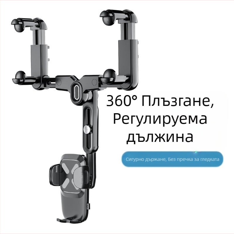 Държач за автомобилно огледало за обратно виждане с прибиращ се държач за телефон, ABS, модел R004, за Apple, Huawei и Xiaomi