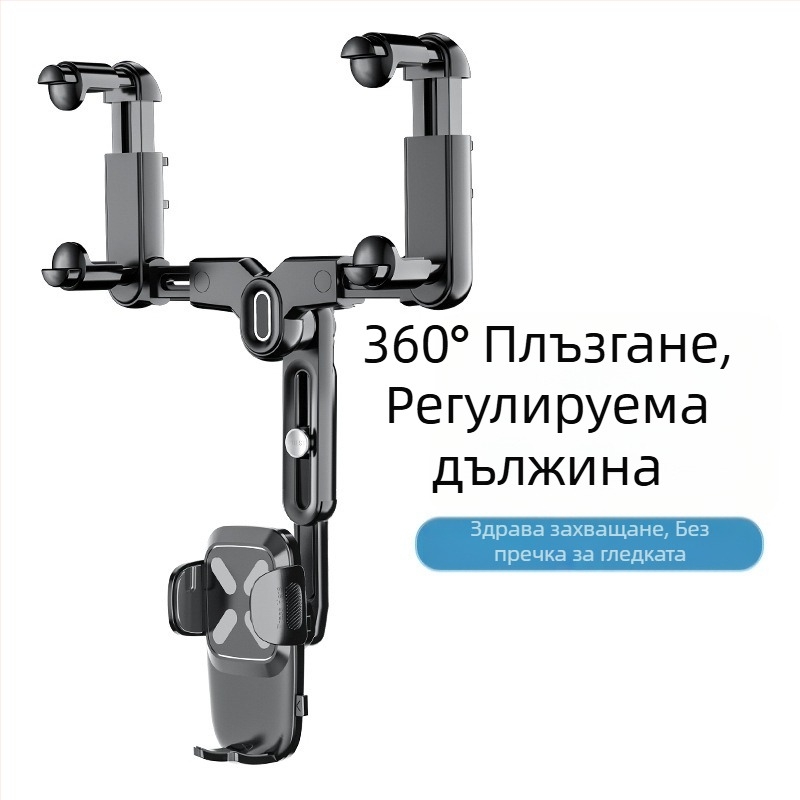 Държач за автомобилно огледало за обратно виждане с прибиращ се държач за телефон, ABS, модел R004, за Apple, Huawei и Xiaomi