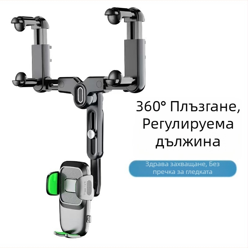 Държач за автомобилно огледало за обратно виждане с прибиращ се държач за телефон, ABS, модел R004, за Apple, Huawei и Xiaomi
