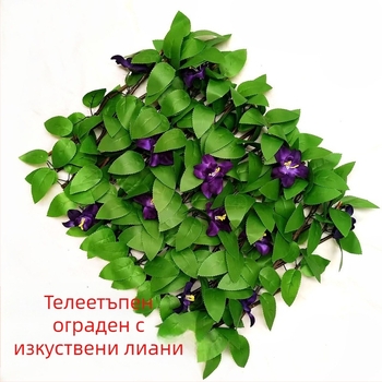Изкуствено растение за ограда с пластмасови листа, коприна цветя и полиестерен плат; инжекционно формована технология; марка Five-color grass; разновидност 8463247