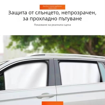 Магнитен слънцезащитен екран за автомобилни прозорци - плат със сребърно покритие, рефлективен, топлоизолационен, персонализируем, универсален монтаж