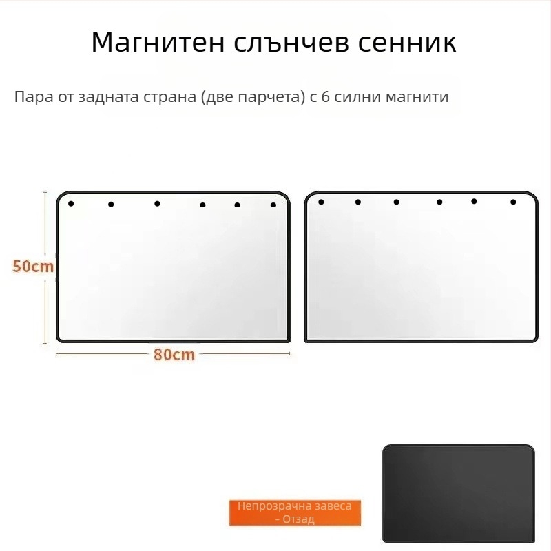 Магнитен слънцезащитен екран за автомобилни прозорци - плат със сребърно покритие, рефлективен, топлоизолационен, персонализируем, универсален монтаж