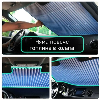 Автомобилен телескопичен сгъваем сенник за прозорци, алуминизиран филм, универсална съвместимост, лентов модел, монтаж чрез щипка