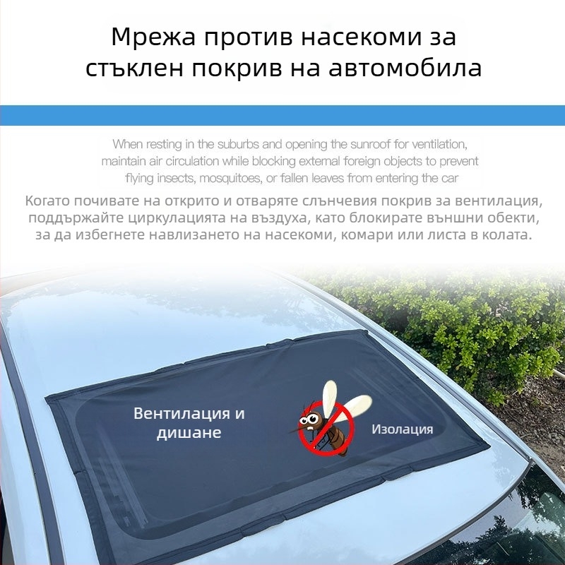 Автомобилен мрежест екран против комари за слънчев люк, прозрачен, висящ монтаж, за общ модел, поддържа печат на лого