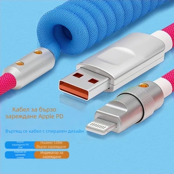 Xinyan Apple PD заряден кабел за iPhone 14 – Мултиинтерфейс: Lightning, USB-C, Micro USB, Mini USB; Плетен кабел, 120W бързо зареждане