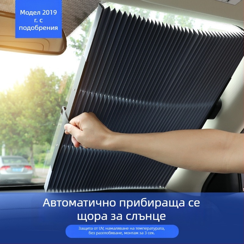 Автомобилен сенник за слънце с автоматично разтягане, алуминиево фолио, монтаж с вакуумни чашки, тегло 0,6 кг, персонализиране и печат на лого