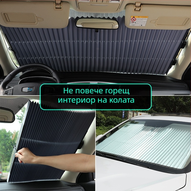 Автомобилен сенник за слънце с автоматично разтягане, алуминиево фолио, монтаж с вакуумни чашки, тегло 0,6 кг, персонализиране и печат на лого