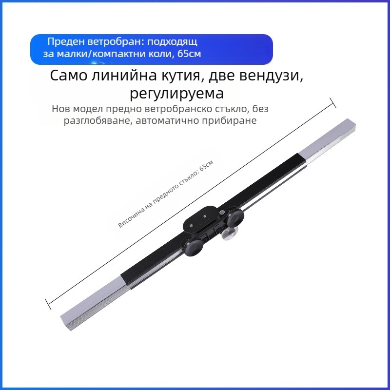 Автомобилен сенник за слънце с автоматично разтягане, алуминиево фолио, монтаж с вакуумни чашки, тегло 0,6 кг, персонализиране и печат на лого