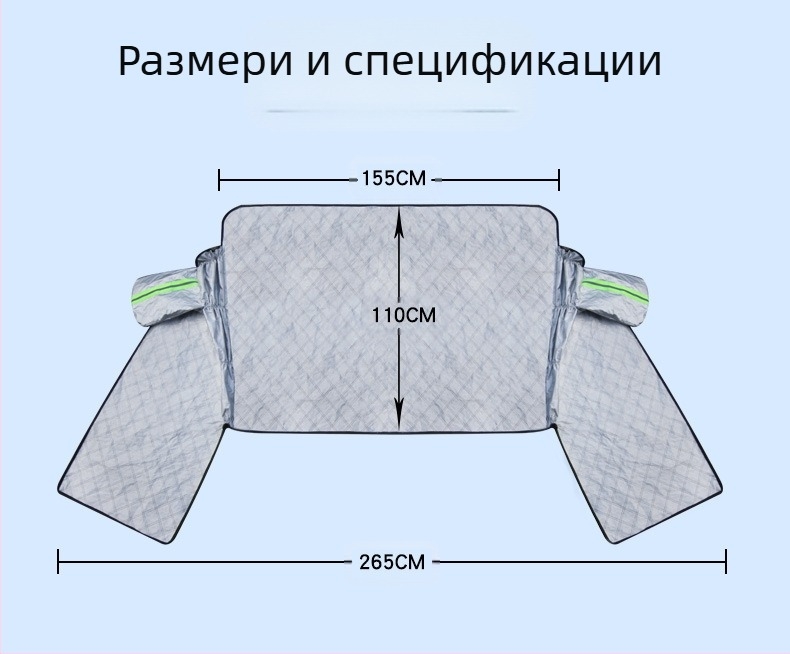 Покривало за предното стъкло на автомобил - удебелен алуминиев филм, монтаж с вакуумни чашки, универсално за модели, тегло 1 кг