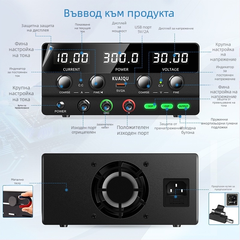 SPPS-H305 DC регулируем източник на захранване, 240W, диапазони до 30V/60V/100V
