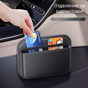 Адхезивна автомобилна чанта за съхранение — централна конзола и пролука между седалките; кожа, водоустойчива, сгъваема, персонализируема (капацитет 600 ml)