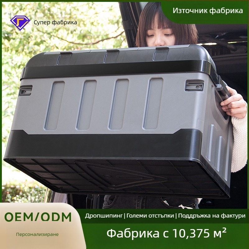Голяма сгъваема кутия за багажник на автомобил за къмпинг и съхранение на дрехи и играчки – 60–70 л, размери 59×35×35 см, PP пластмаса
