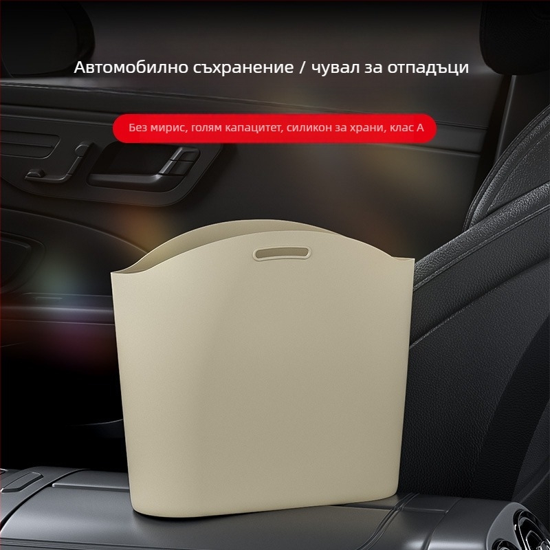 Follow the Way силиконова чанта за отпадъци в автомобила LW-GJ23000A
