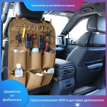 Чанта за задната облегалка на автомобил — многофункционален вътрешен органайзер, плат, персонализируема