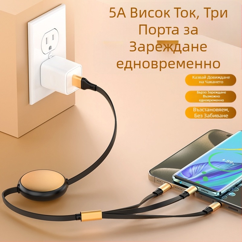 Разтегателен алуминиев кръгъл 5-в-1 кабел за зареждане и пренос на данни, с интерфейси Lightning и USB-C, максимум 120W, две към три разклонителни връзки