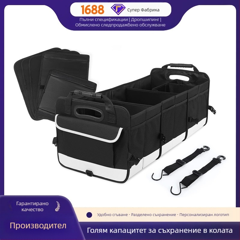 Полиестерна кутия за багажник на автомобил, сгъваема, с дръжка, печат на лого