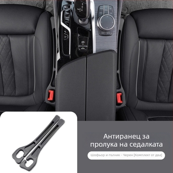 Кутия за съхранение в пролуката между седалките на автомобила, EVA материал, голям капацитет, водоустойчива и устойчива на натиск, универсална съвместимост