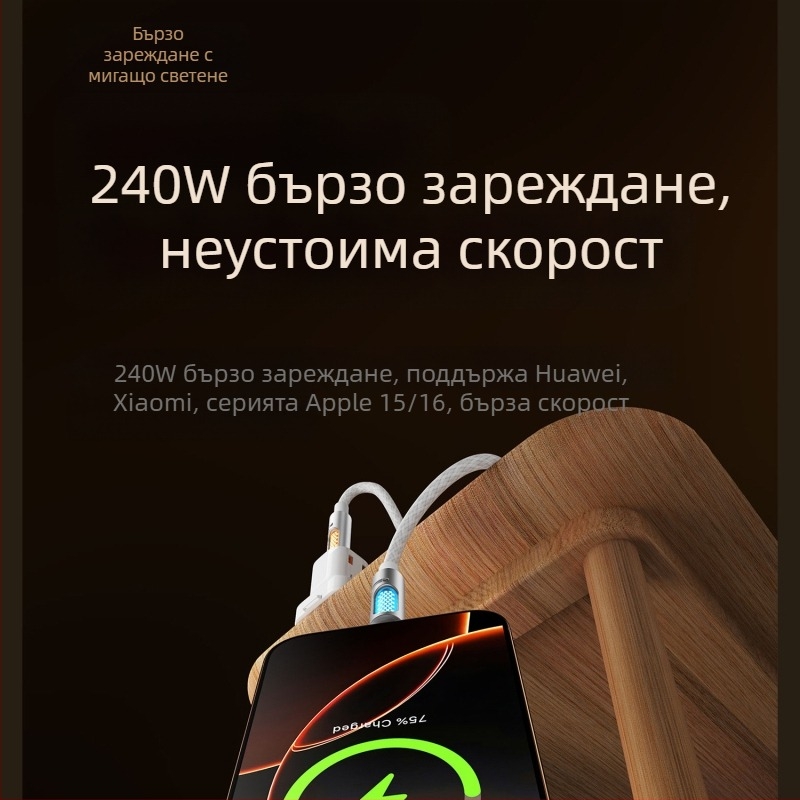 Ароматерапевтичен автомобилен USB-C кабел за данни, силиконов корпус, едно гнездо, 240W бързо зареждане