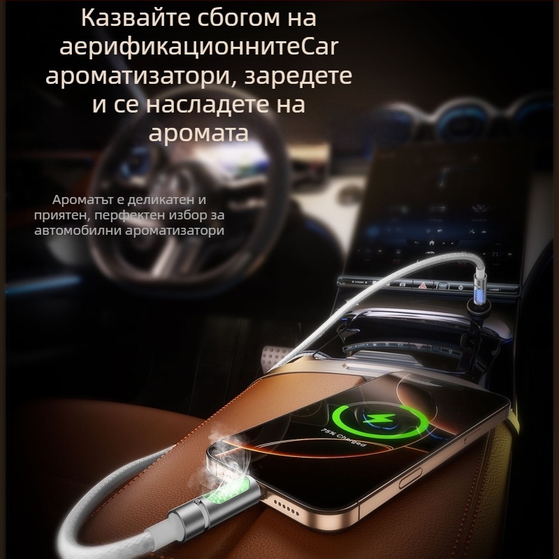 Ароматерапевтичен автомобилен USB-C кабел за данни, силиконов корпус, едно гнездо, 240W бързо зареждане