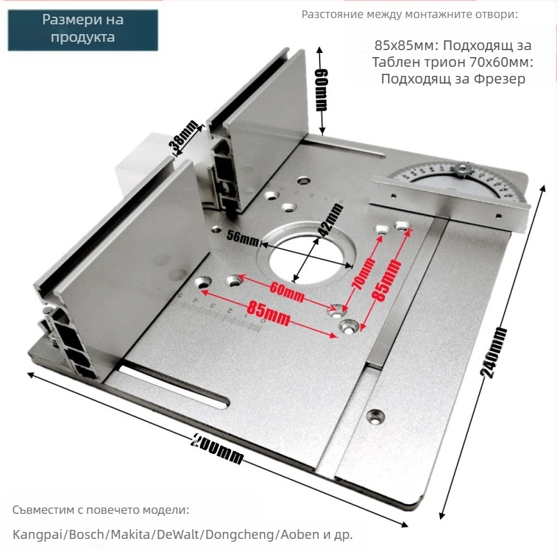 Двуфункционална маса за фрезоване и довършване с капак, алуминиева сплав, обърната платка
