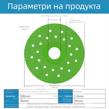 Диамантен шлайф диск за керамични плочи – 45° фаска, кос разрез, обработка на ръбове, наноподложка