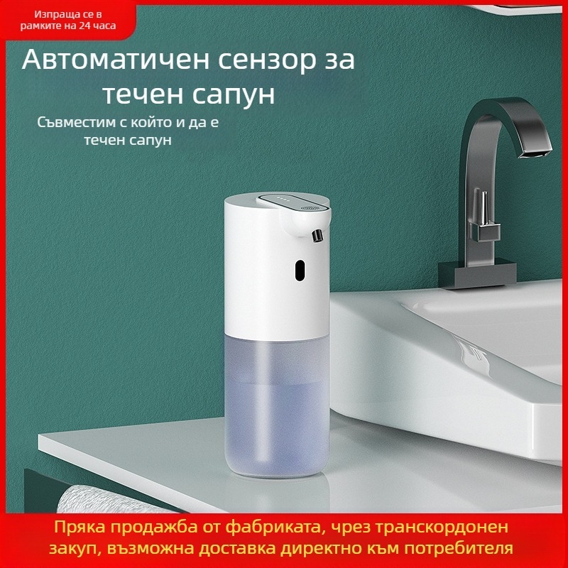 Диспенсър за сапун с инфрачервен сензор и пяна — пластмасов корпус, индукционен режим, IPX3, сензорно разстояние 10–30 мм