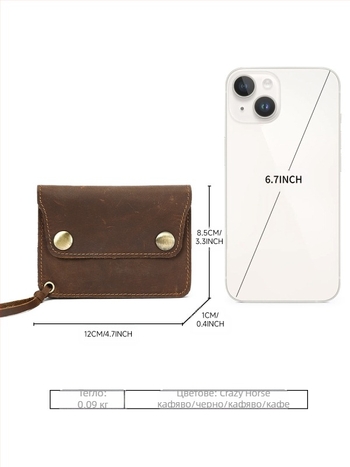 Монетник от естествена кожа, първи слой телешка кожа, еднотонен модел, унисекс, подплата полиестер