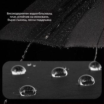 Автоматичен чадър с дървена дръжка, 12 ламели, ветроустойчив дизайн, UV защита UPF 40+, възможност за печат на лого