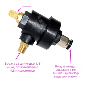 Клапан за цилиндър за машина за смяна на гуми — бързо изпускане, 0,2 kW, 220V, захват за външен пръстен 8