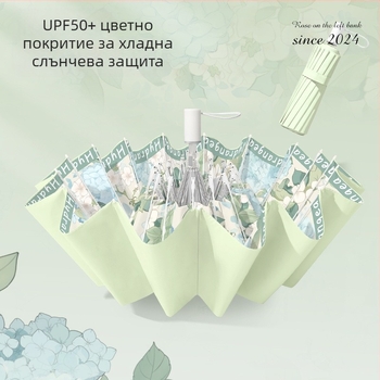 Женски сгъваем чадър с 16 ребра, за слънце и дъжд, UV защита