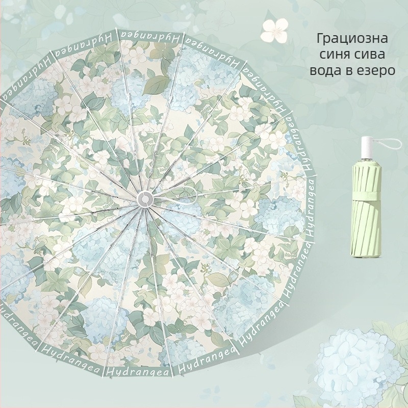 Женски сгъваем чадър с 16 ребра, за слънце и дъжд, UV защита